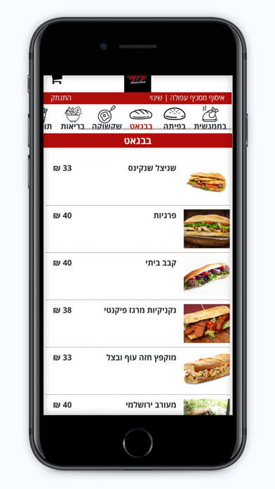 שנקינס Screenshot