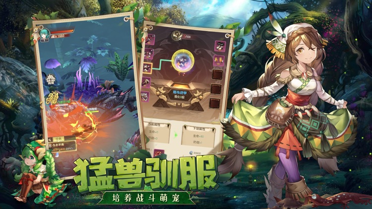 猎人物语-官方正版授权