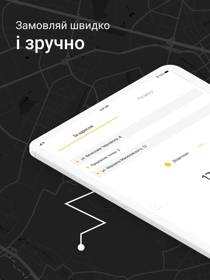 Лімузин таксі. callback 904