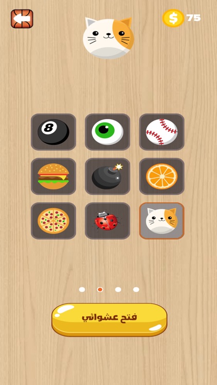 سلة - كرة سلة screenshot-3