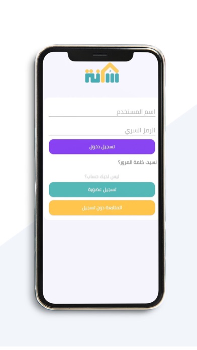 سُكنة - Soknah Screenshot