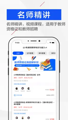 Game screenshot 教师资格证-教师招聘考试题库2022 apk