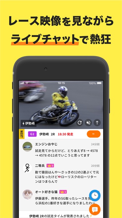 競単(けいたん)オートレースの車券購入をアプリでのスクリーンショット7 競単(けいたん)オートレースの車券購入をアプリでのスクリーンショット7