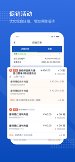 舟谱云管家 screenshot 3