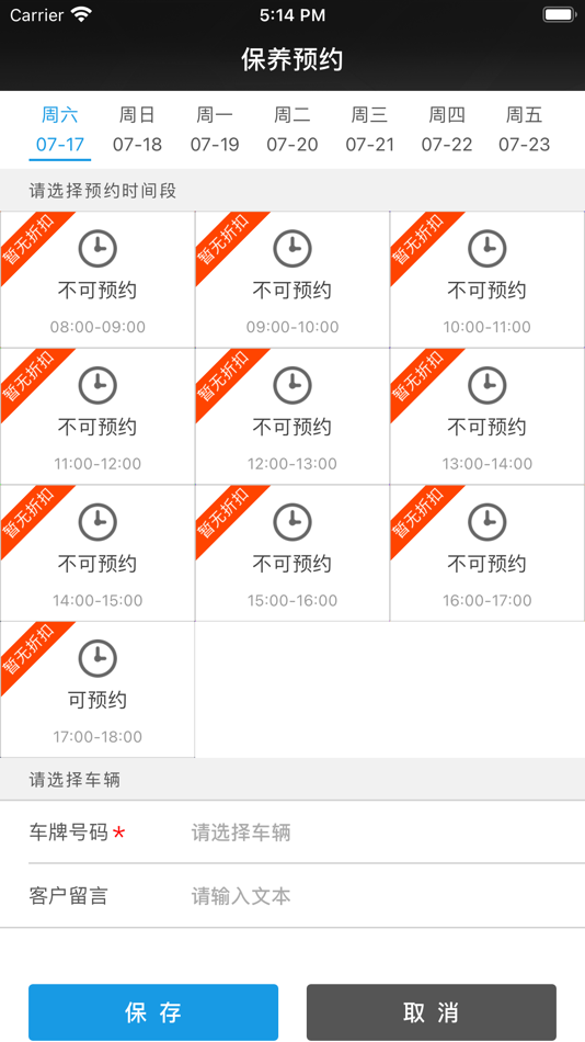 #1. 美车宝VIP (iOS) 게시자: 雅威软件