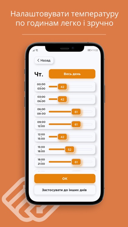 TEKNIX Smart boiler screenshot-3