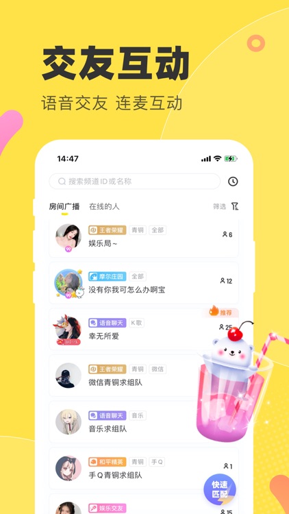 多玩语音-语音聊天交友平台 screenshot-4