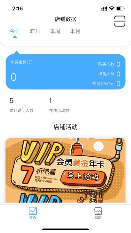 商贾帮 screenshot-7