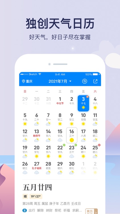 天气预报-精准15日天气预报 screenshot-4