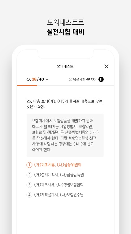 디지털보험설계사 screenshot-3