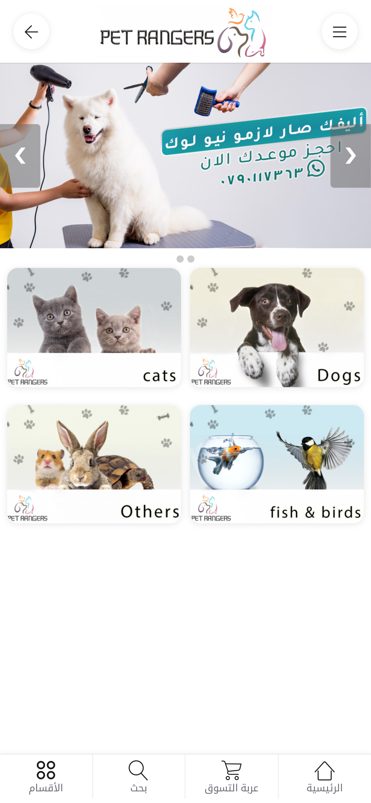 Pet Rangers