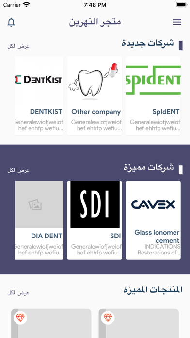 Al-Nahrain Dental Screenshot