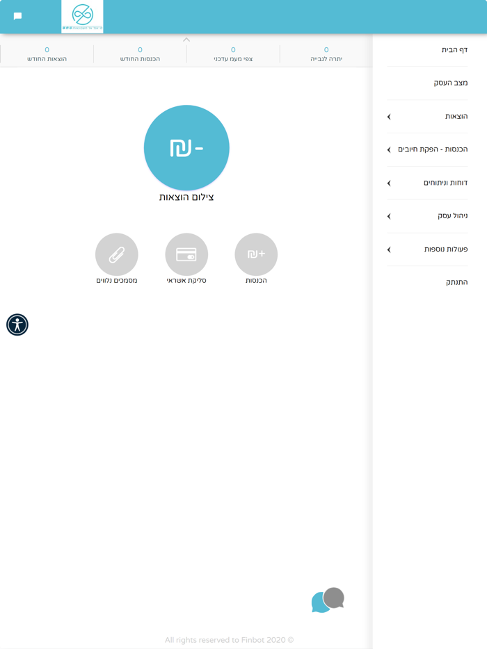סי אנד אר חשבונאות ונדלן