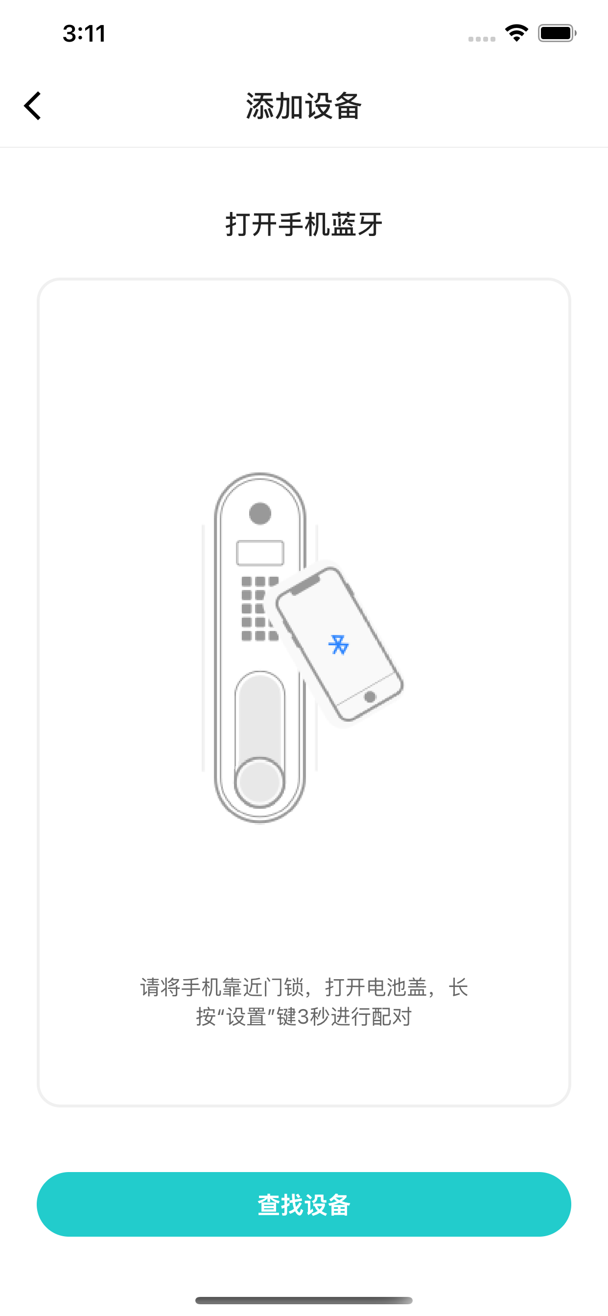 Ultron Smart Lock