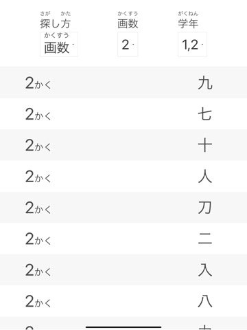 漢字筆順のおすすめ画像3