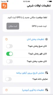 How to cancel & delete تقویم فارسی جدید 4