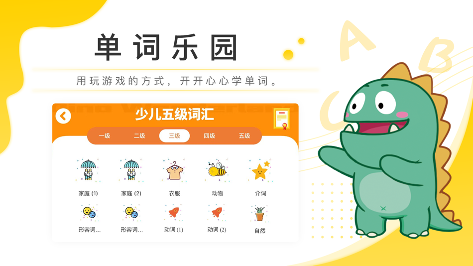 #2. 英语资料包 (iOS) بواسطة: 万星在线科技(天津)有限公司