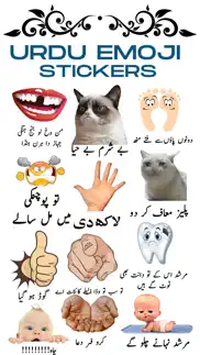 urdu emoji stickers iphone screenshot 1