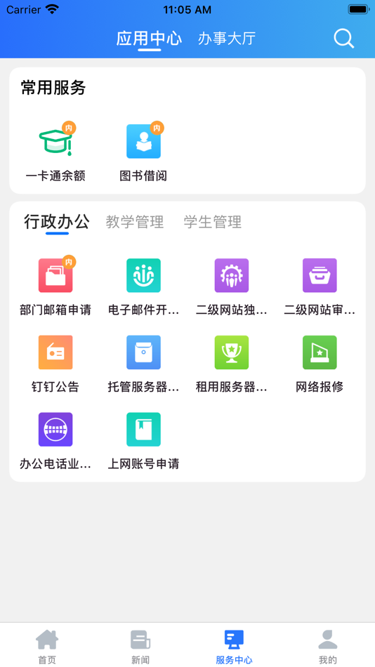 #2. i铁院 (iOS) 由: 郑州铁路职业技术学院