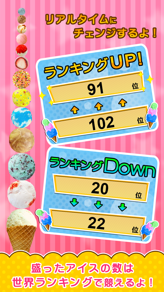 #3. IceTower 2012 (iOS) 由: OMOSHIRO KAKUMEI CAPSULE PLUS, K.K.