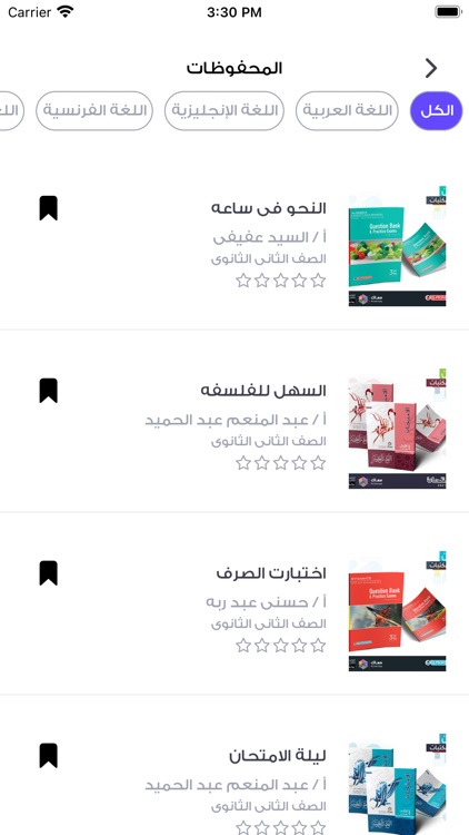 همزة وصل | Hmzat Wsl