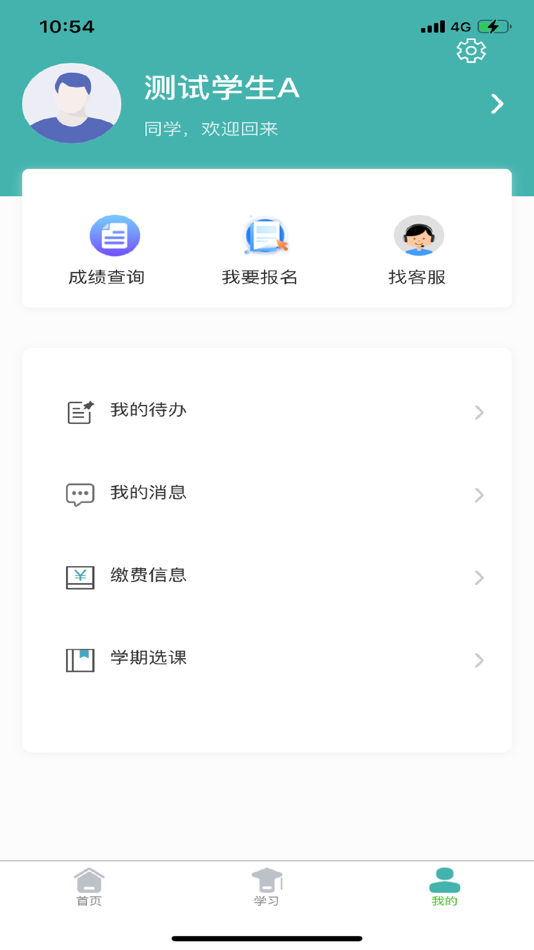 #3. 冶专学习平台 (iOS) 由: 奇文 李