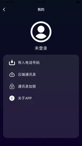 Game screenshot 电话Plus apk