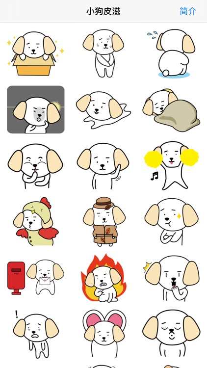 小狗皮滋