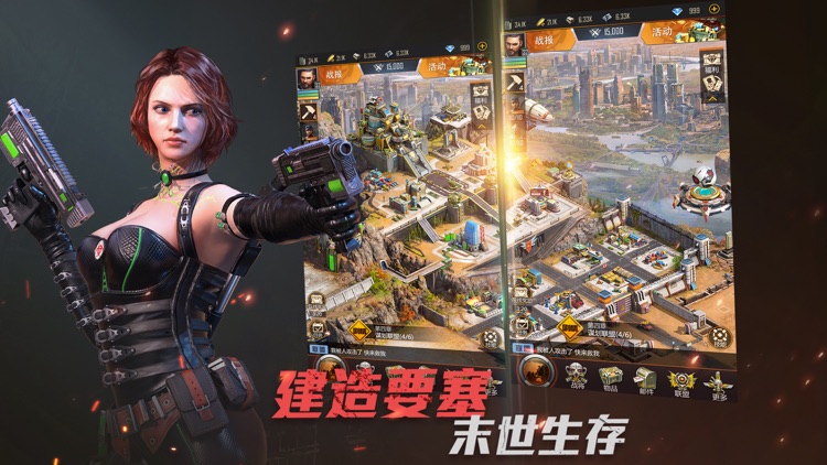 生化危城-废土之战