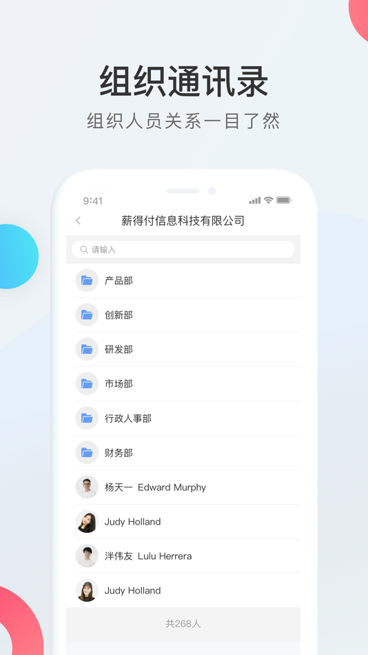 #5. WorkLife-工作生活新模式 (iOS) By: CDP