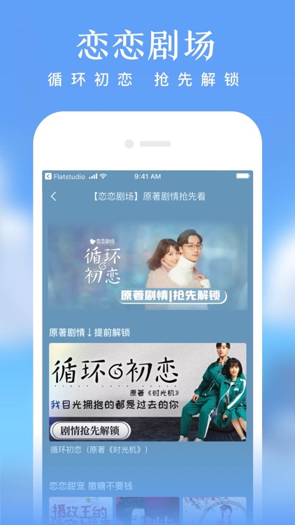 爱奇艺小说-看影视小说的电子书阅读器 screenshot-3