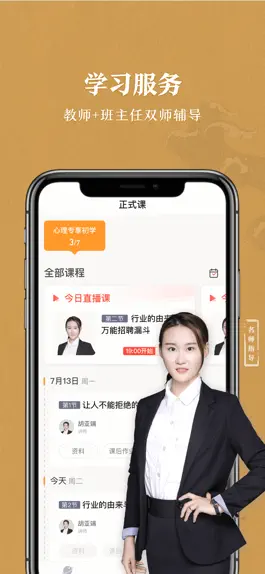 Game screenshot 奥德赛研究院 hack