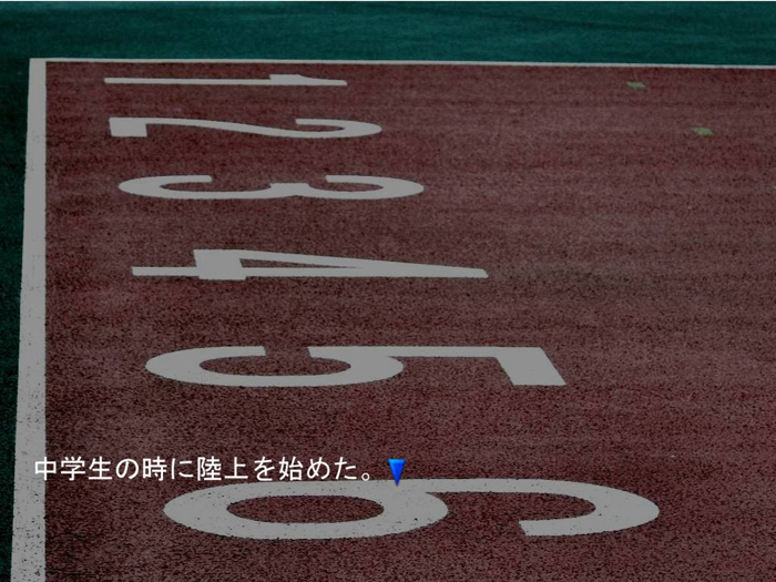 Sound Novel Boulangerie