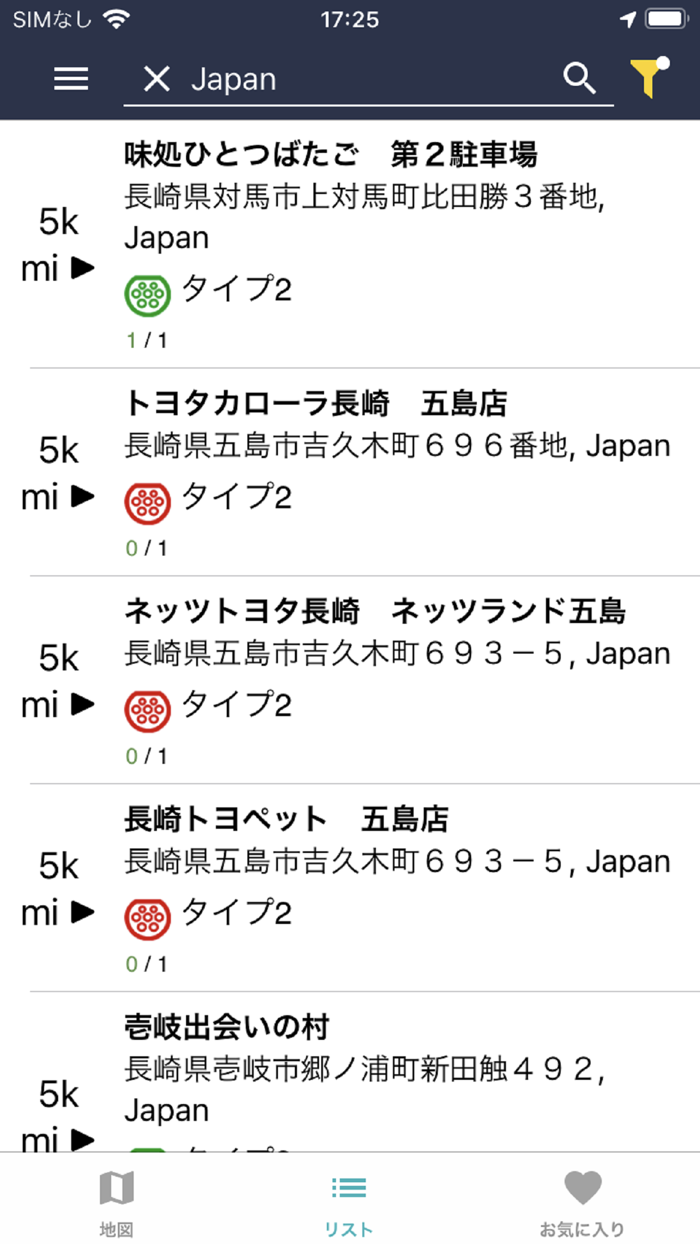 e-Mobility Power アプリ