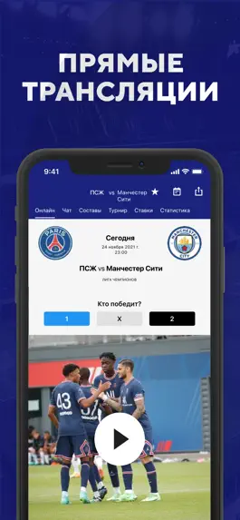 Game screenshot Париж Sports.ru - новости 2021 mod apk