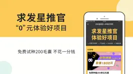 Game screenshot 求发-专注植发与生发养发 mod apk