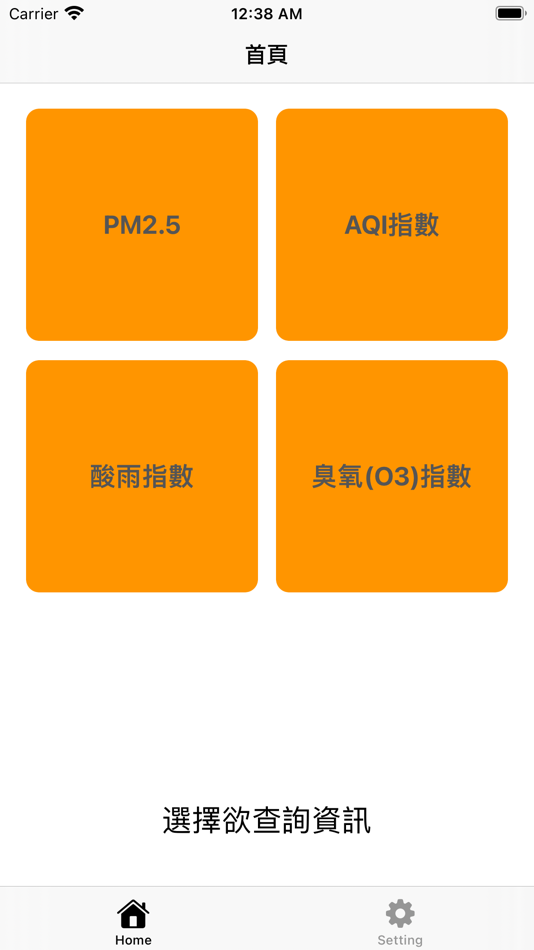 #1. 環境小幫手 (iOS) 由: HANWEI LIN