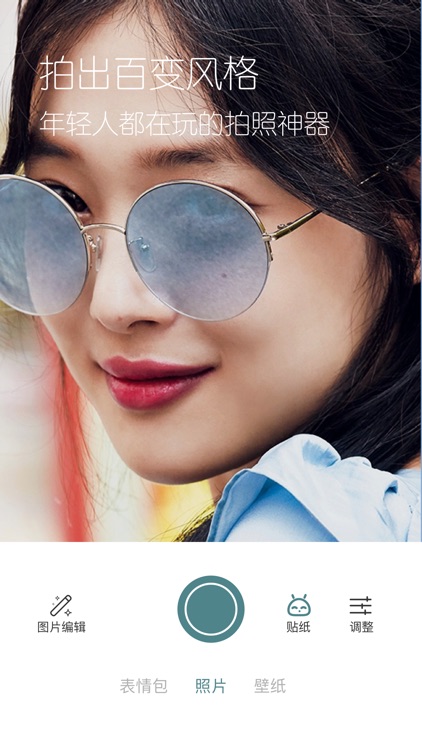 字母圈-超火爆的字母文化拍照app