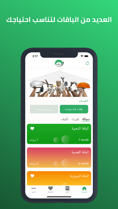 Siyankom - صيانكم Screenshot