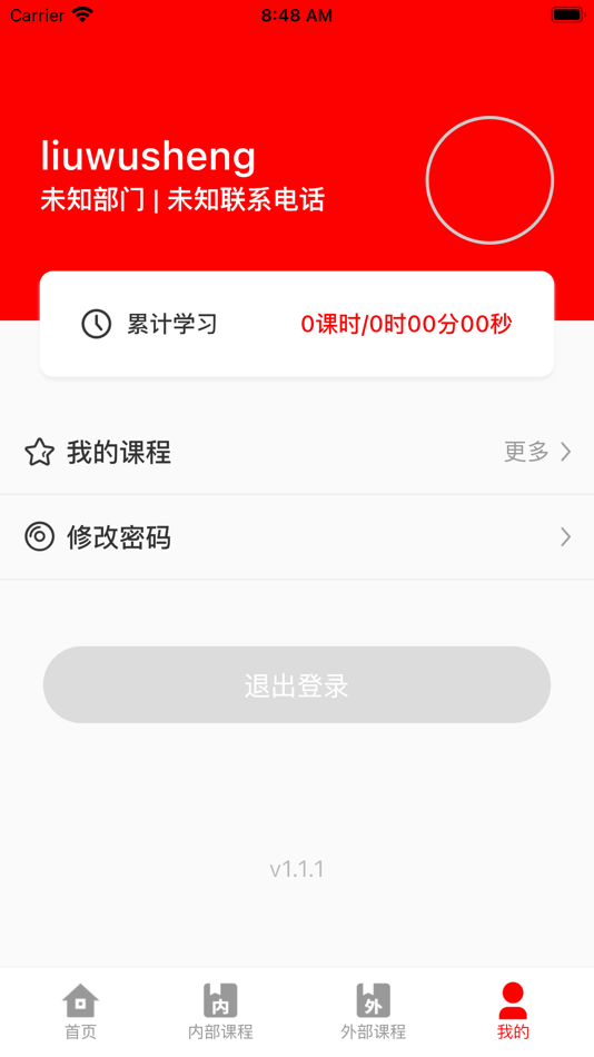 #4. 兴盛大讲堂 (iOS) 由: 佳 黄