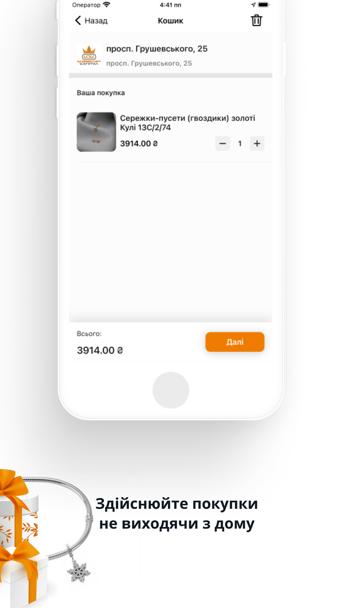 Ювелір Капітал