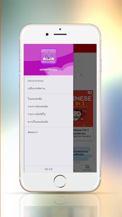 Sriubon Library Screenshot