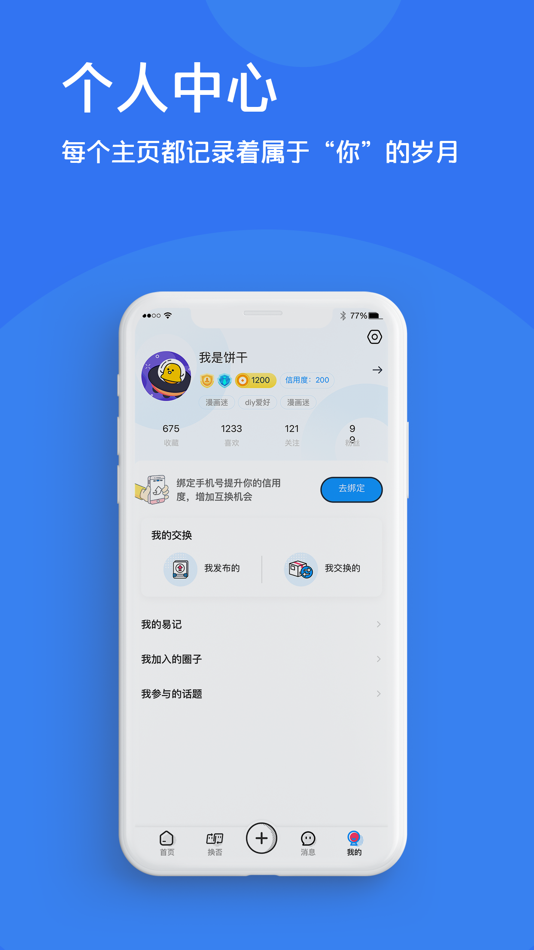 #4. 小纸袋 (iOS) By: Laywoo Technologies Limited.