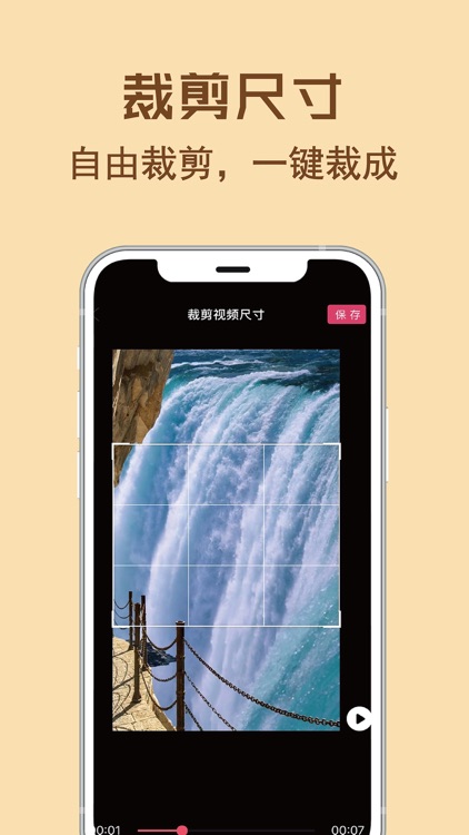 水印宝—视频剪辑&视频编辑&视频制作