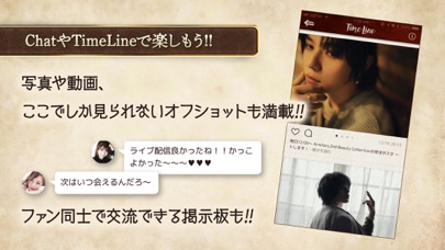 末吉秀太【公式アプリ】SS App紹介画像4