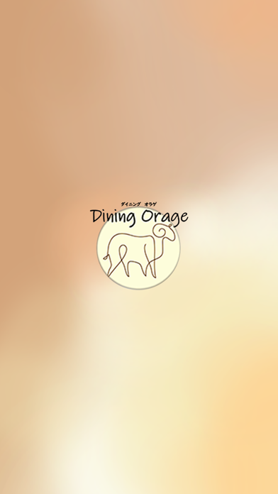 Dining Orage/ダイニング オラゲ Screenshot