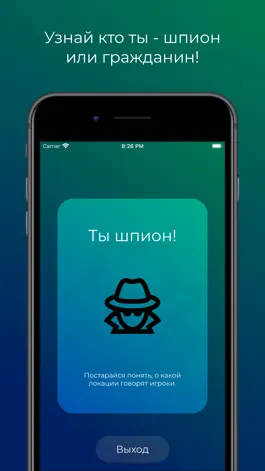 Game screenshot Найти шпиона hack