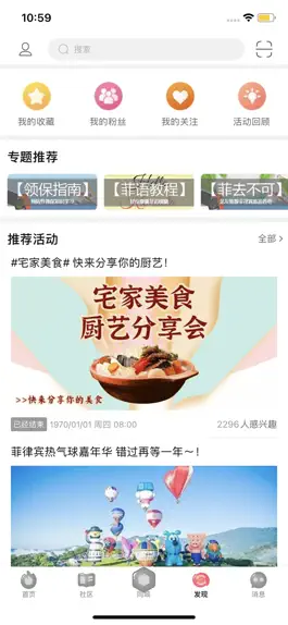 Game screenshot 菲龙网 mod apk