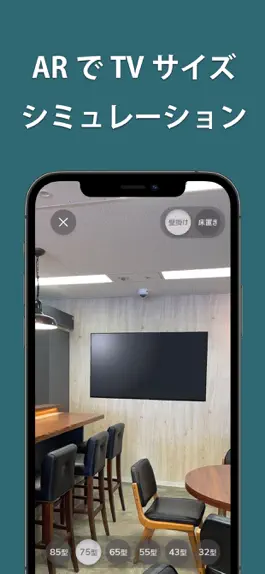 Game screenshot TV fit -テレビを買う前に自宅でARシミュレーション mod apk