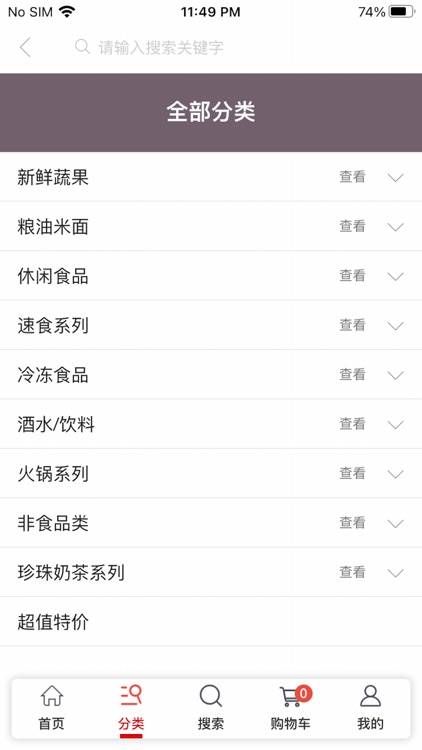 WENZHOU SHOP-温州超市